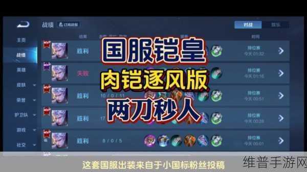 王者荣耀铠怎样出装最厉害？铠最强出装详细教学