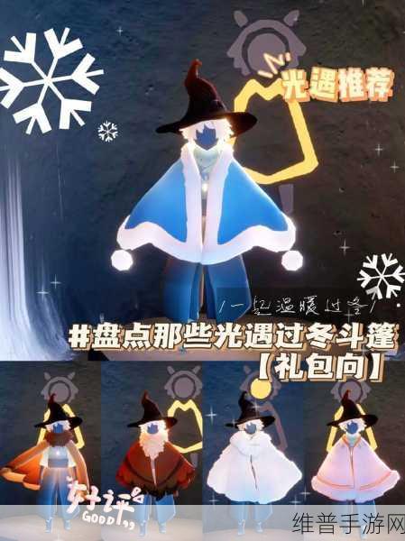 光遇斗篷价值深度剖析，绿芽斗篷与资源管理艺术