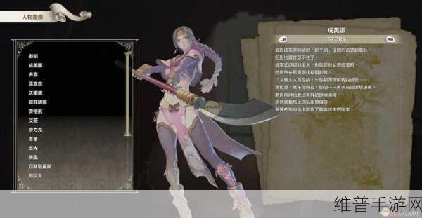 灵魂能力 6 柴香华全解析