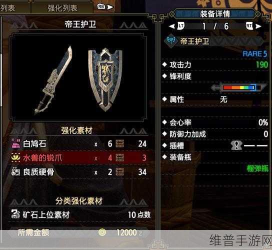 怪物猎人世界盾斧配装深度解析与实战攻略