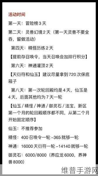 寻道大千精怪历练活动全攻略指南