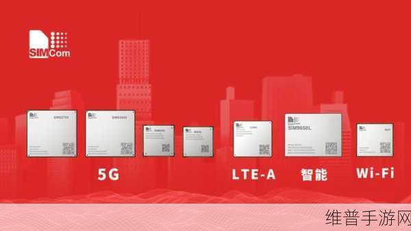 芯讯通LTE-A模组A7908系列，为手游玩家提供极致高速网络体验