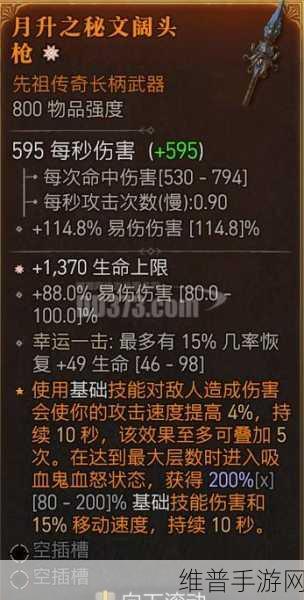 暗黑破坏神 4 投机者之威能获取全攻略