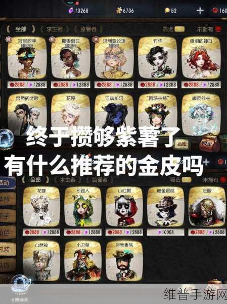 探索第五人格，永久领取金皮的神秘路径