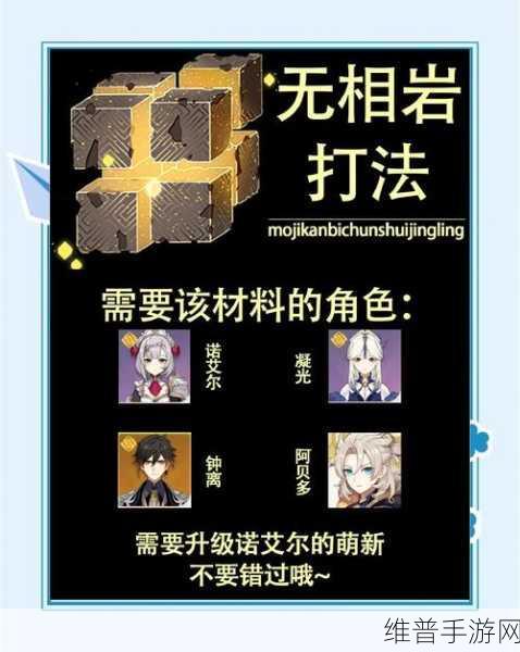原神手游攻略，解锁矢志不渝成就的详细方法