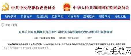 东风风行新能源转型困境下的手游市场攻略启示，销量萎靡背后的挑战与机遇