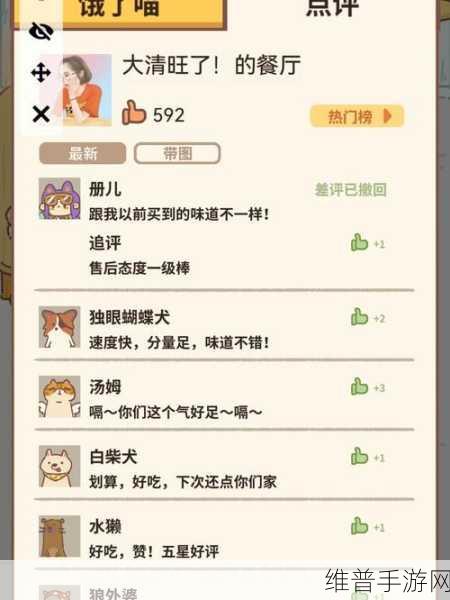 动物餐厅外卖差评补救秘籍大公开