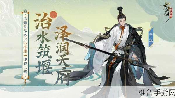 忘川风华录大周天循环流阵容玩法深度剖析与思路分享
