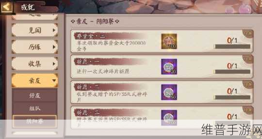 阴阳师手游深度攻略，呱皇成就怎么得与呱皇成就详解