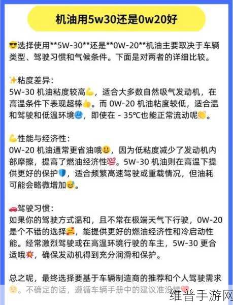 手游攻略秘籍，机油多久换一次才科学全面解析，别再被5000公里误导了