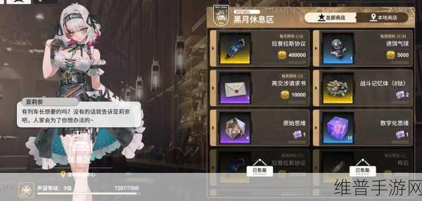 雷索纳斯进货采买书高效运用指南——进货采买书获取及使用全攻略