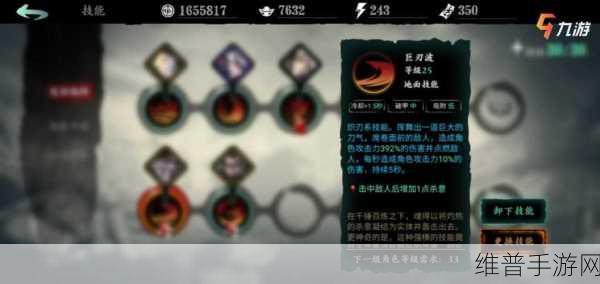 影之刃3角色技能组合策略与搭配深度剖析