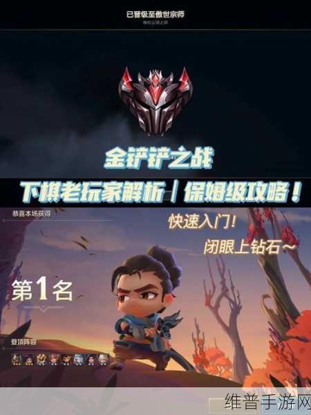 暗影部落小程序圣骑士攻略新手教学全面解析