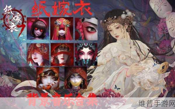 纸嫁衣 7三生石密码全解析 助你畅玩游戏
