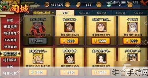 火影忍者手游奥义技能深度解析与奥义点高效获取全攻略