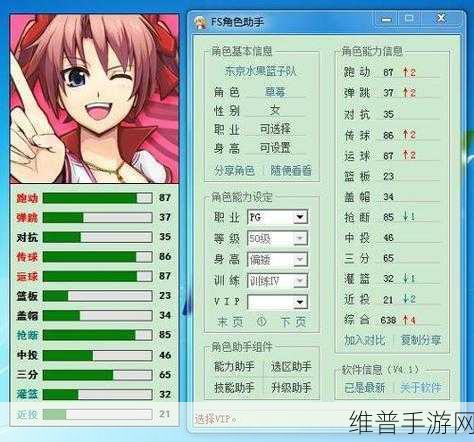 街篮手游外线实战超强技巧大揭秘