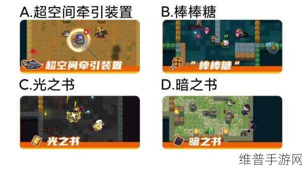 元气骑士，揭秘光之书与暗之书的合成奥秘