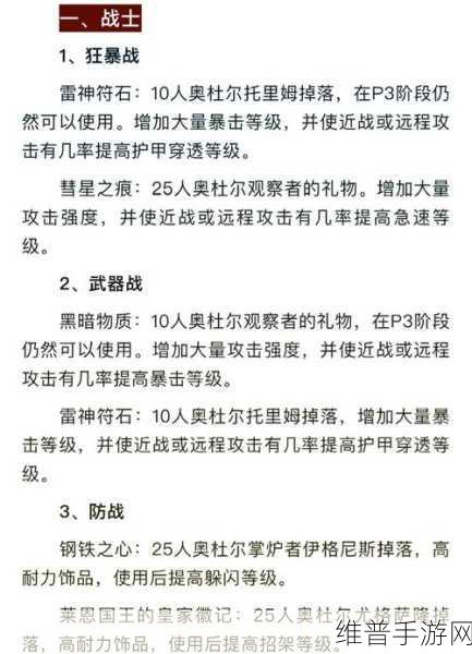 魔兽世界手游喀耳刻指环宝石获取全攻略
