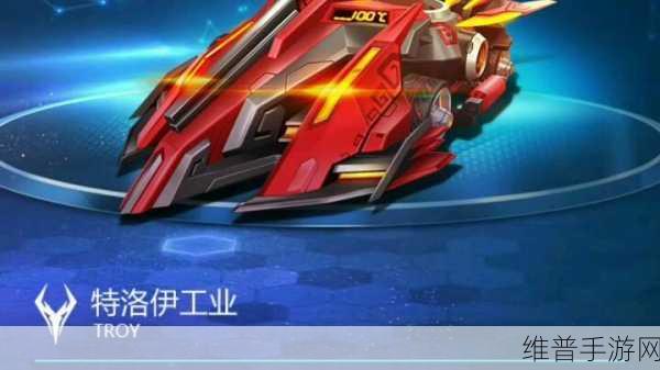 QQ 飞车手游，赤焰天启是否为钻石车的深度剖析