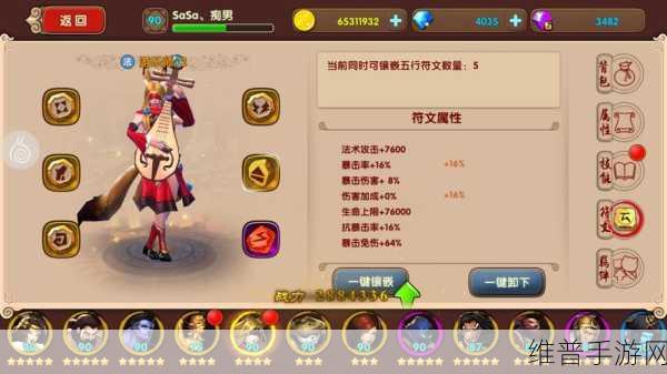 太极熊猫手游攻略，揭秘幽灵船长搭配策略