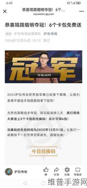 炉石传说第三轮新卡投票火热进行，知名主播小鱼鱼票数垫底引热议