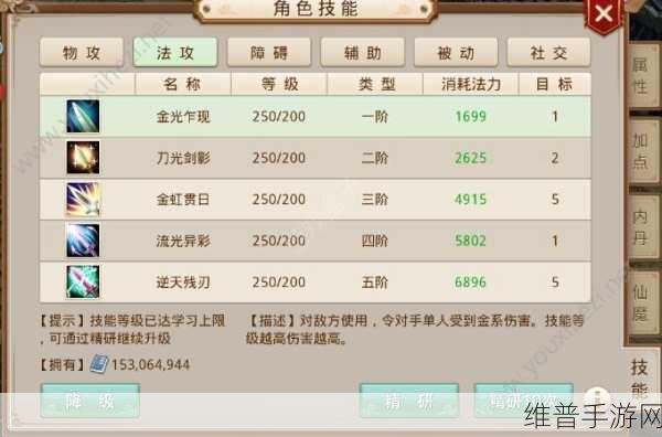 功夫熊猫3手游,师父技能释放技巧深度解析