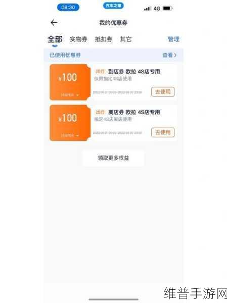 汽车之家手游社区管理，如何高效删除自己的帖子