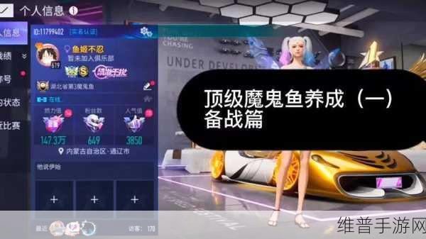 王牌竞速魔鬼鱼深度解析与实战攻略