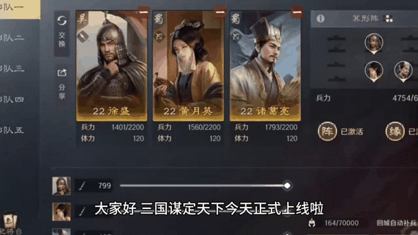 三国谋定天下开服惊喜，有效礼包码大放送