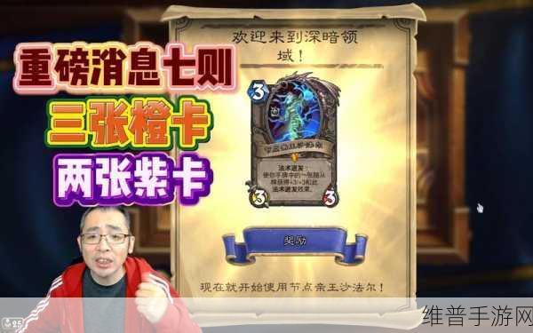 炉石传说节点亲王沙法尔获取秘籍大公开