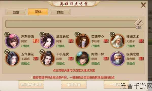 天龙八部手游神装洗练秘籍大公开