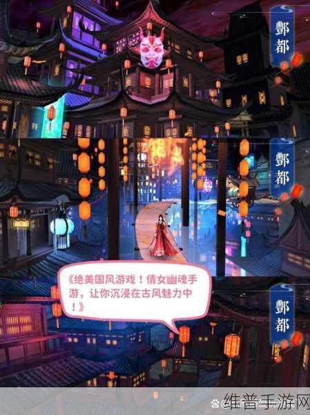 倩女幽魂手游惊喜爆料！一句话攻略解锁游戏精髓，新手速成秘籍！