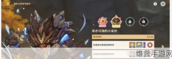 原神殊形之龙参寻战记第二关深度攻略指南