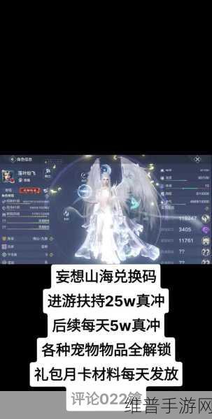 妄想山海零氪玩家的崛起秘籍