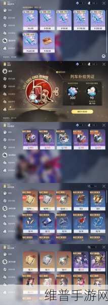 完美世界手游高性价比氪金指南，哪些值得购买充值