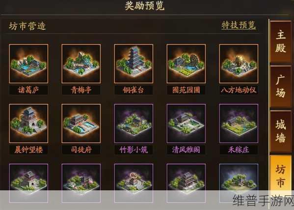 三国志威力无双大殿与主城升级全攻略