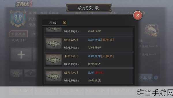 三国志威力无双大殿与主城升级全攻略