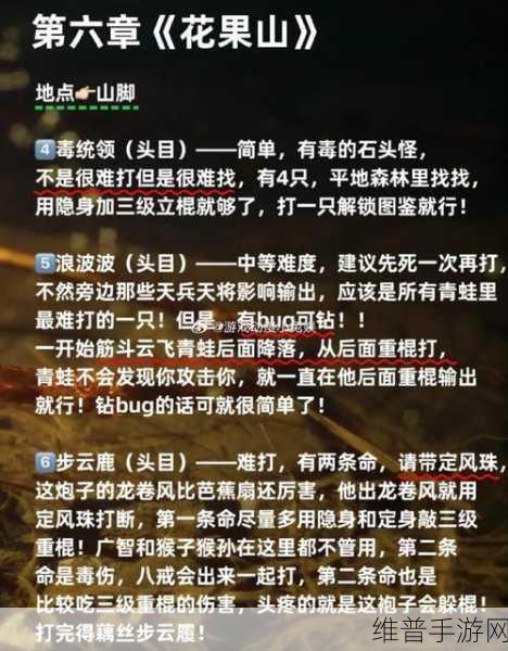 黑神话悟空清虚道果获取全攻略