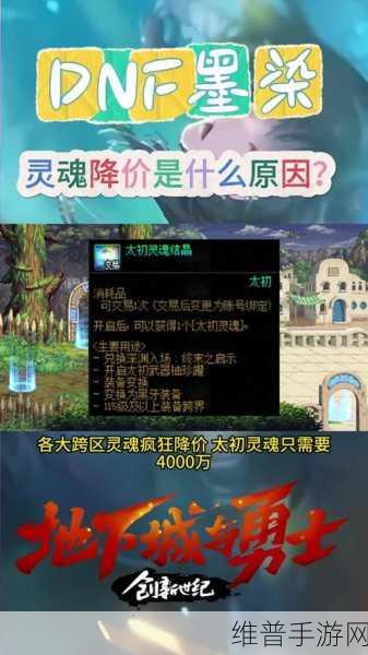 DNF玩家热议焦点，灵魂套装哪款更胜一筹？深度解析网友真实评价！
