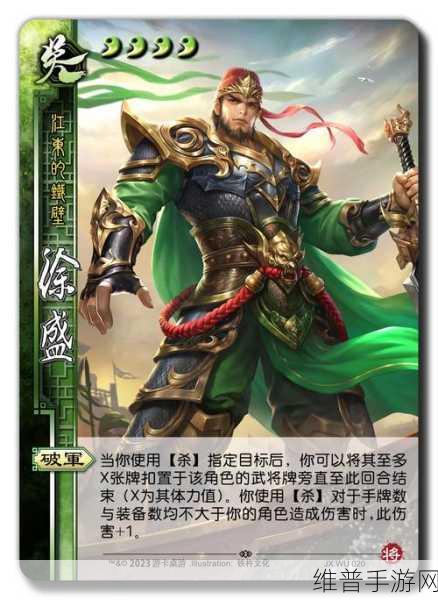 三国杀手游攻略，新老徐盛技能深度解析