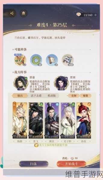 放开那三国深度解析，贾诩阵容搭配策略与技巧全攻略