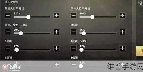 2021 和平精英灵敏度设置秘籍，助你称霸战场