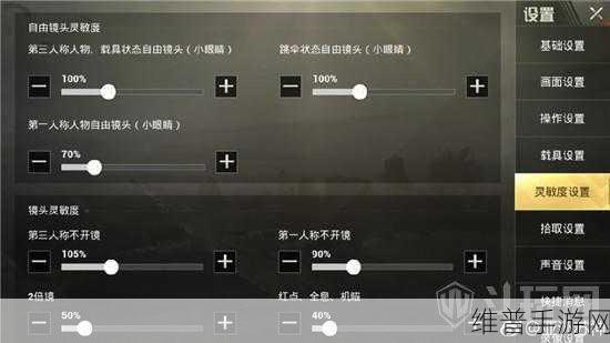 2021 和平精英灵敏度设置秘籍，助你称霸战场