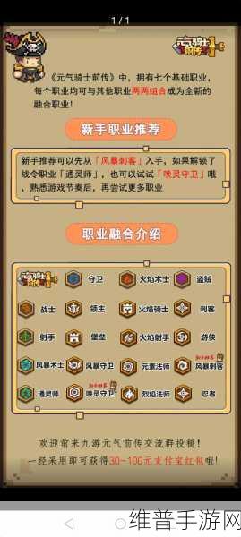 元气骑士前传深度解析，心无旁骛羁绊的极致运用
