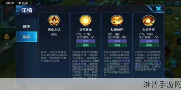 王者荣耀武则天肉装出装指南