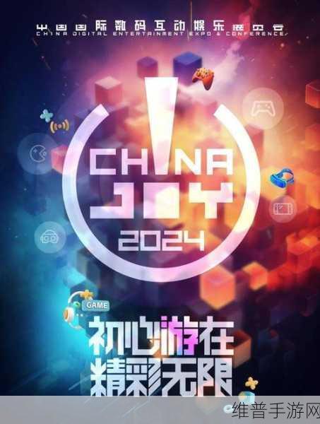 2024年ChinaJoy封面大赛，手游界的视觉盛宴与攻略指南