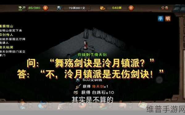 烟雨江湖泠月剑法深度解析与实战运用