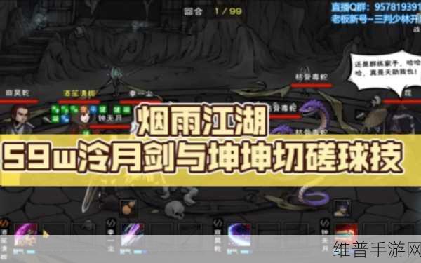 烟雨江湖泠月剑法深度解析与实战运用