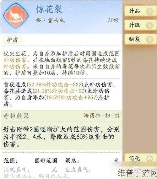 神雕侠侣2手游白驼PVE天赋阵容搭配深度攻略