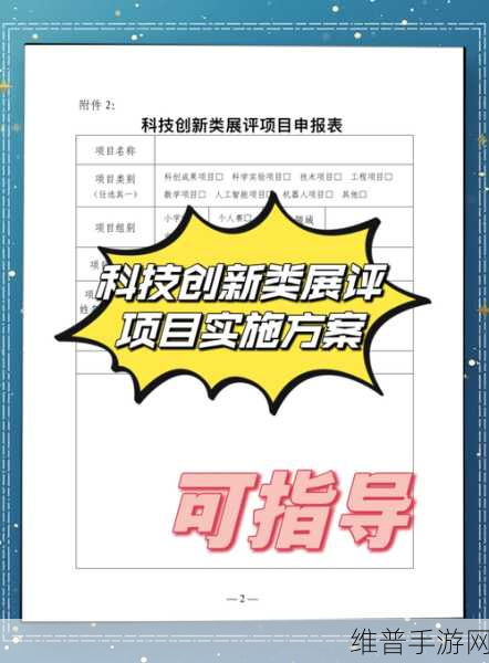 科创中国科技服务团深度对接手游领域，调研会共探未来科技新趋势与手游攻略数据革新